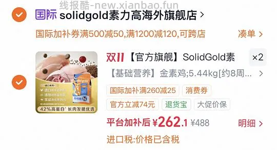 素力高金素鸡成猫粮12磅*2包 524，送智能喂食器和鱼油 - 线报酷