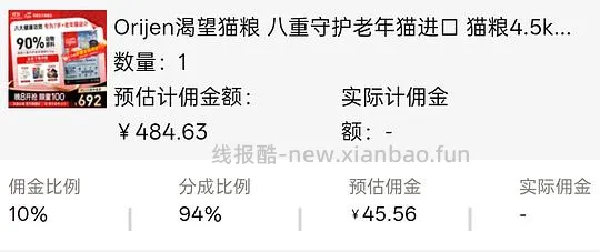 🐶东旗舰店八重守护老年粮4.5kg约408？ - 线报酷
