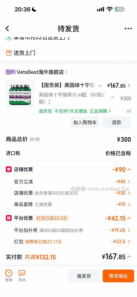 刚需美版绿十字猫草片41.5/一瓶不刷券 - 线报酷