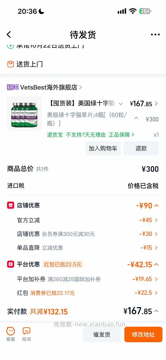 刚需美版绿十字猫草片41.5/瓶不刷券 - 线报酷