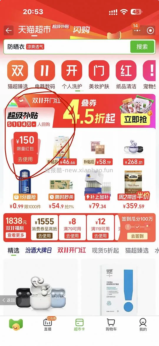 华为free clip2 817r无需省钱卡版）有地补能更低 - 线报酷