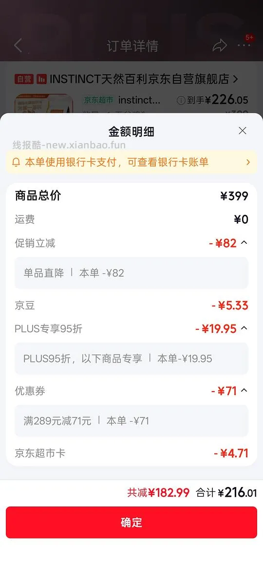 百利速买，直接就是这个价无谷鸡220左右还有返利20 - 线报酷