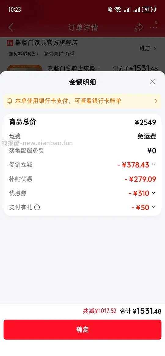 超简单作业，喜临门白骑士plus床垫，1.8m✖️2m1413左右 - 线报酷