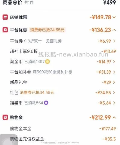 没有访问权限 - 线报酷
