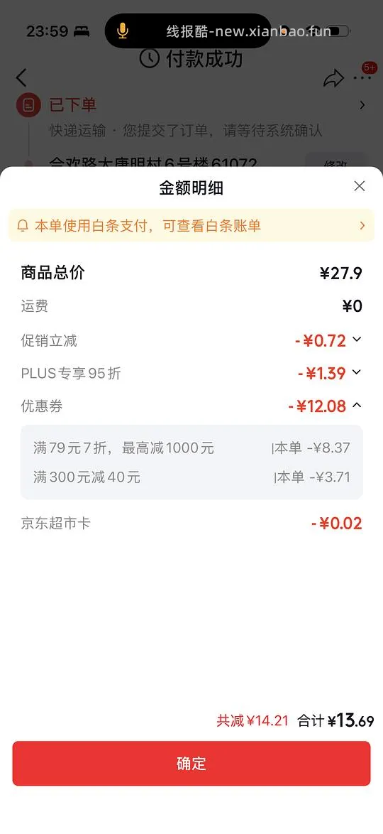 好价 吾岛酸奶720g 13r左右 - 线报酷