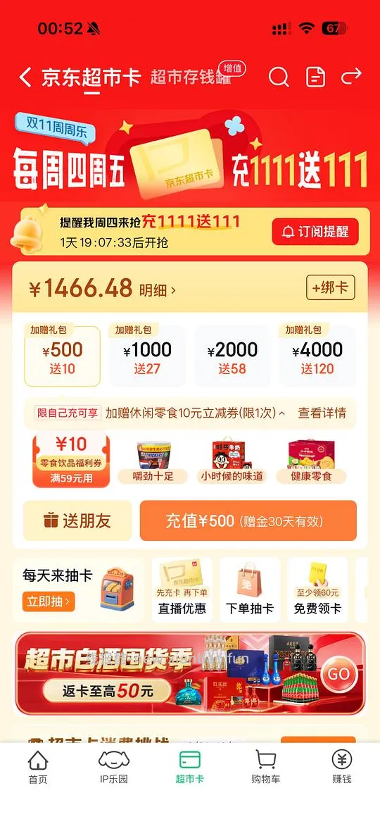 jd渴望八重守护简单车5.4kg成猫480左右 - 线报酷