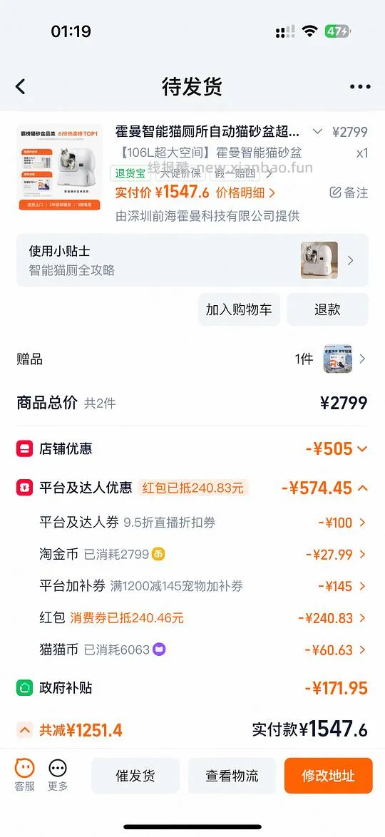 霍曼自动猫砂盆不到1600 - 线报酷