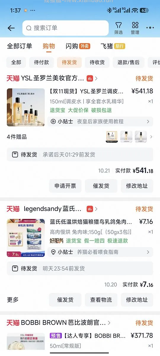 YSL调皮水150ml不到500 - 线报酷