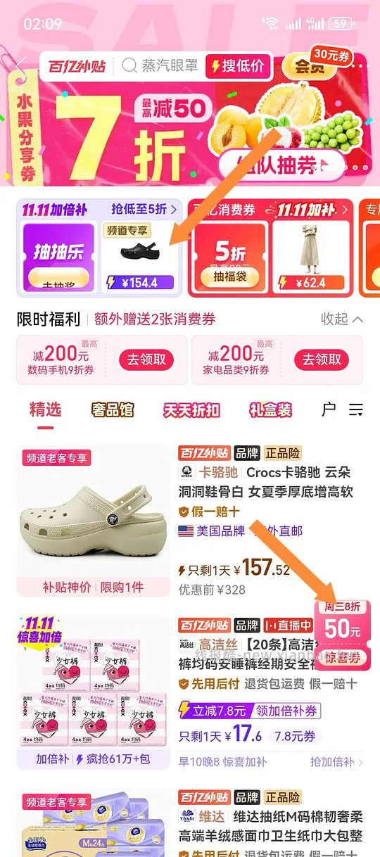 crocs云朵157 傻瓜车 - 线报酷