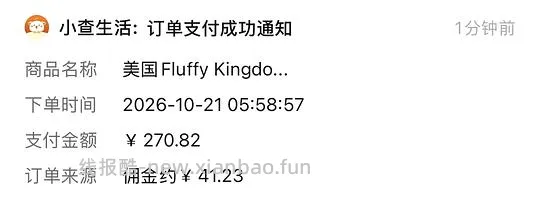 Fluffy Kingdom安境猫窝230不到！好价！ - 线报酷