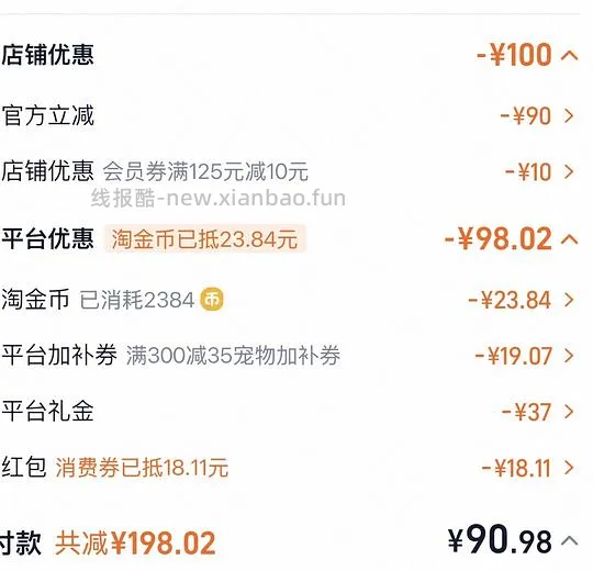 Meow猫鹿肉冻干好价 - 线报酷