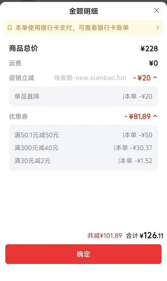 拜耳护臀膏两支 折51.7一支 - 线报酷