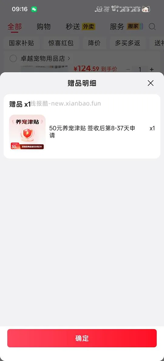 sc鸡肉，175左右 - 线报酷