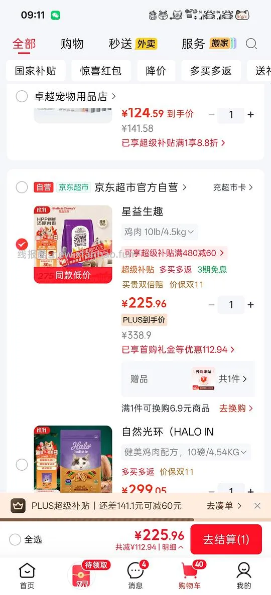 sc鸡肉，175左右 - 线报酷
