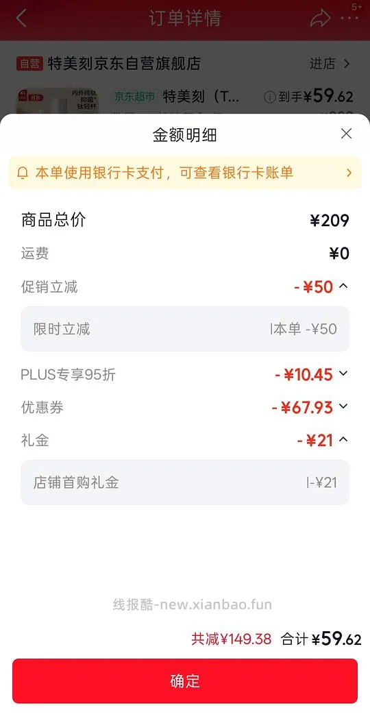 【交流】1021更新！更好价楼里20左右到手！速来评论好多成功了！
可能好价的纯钛保温杯？特美刻35块 - 线报酷
