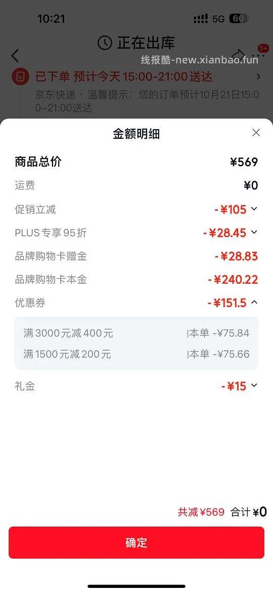 超好价优色林光引精华60ml加100ml霜，到手低于212 - 线报酷