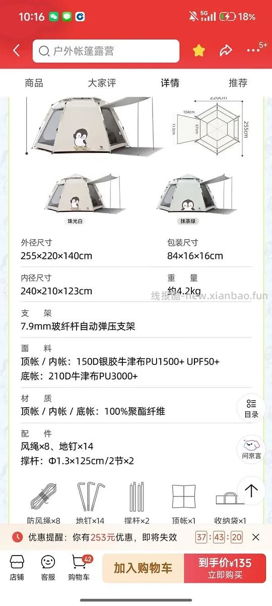 特大号骆驼六角帐篷125 - 线报酷