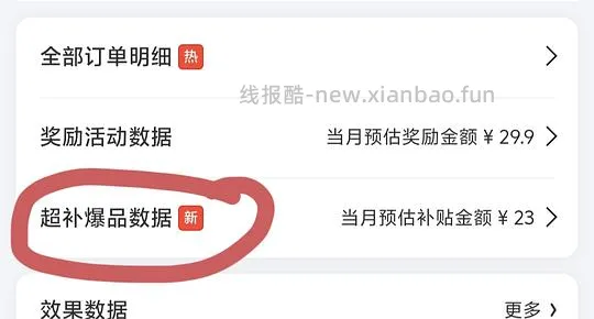 套娃反薅安睡裤 - 线报酷
