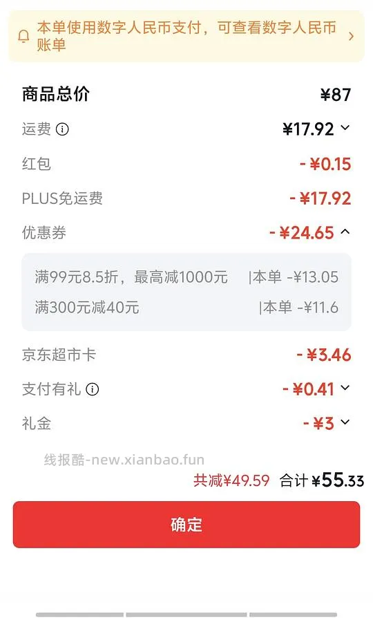 好价饮用水1块不到1L - 线报酷