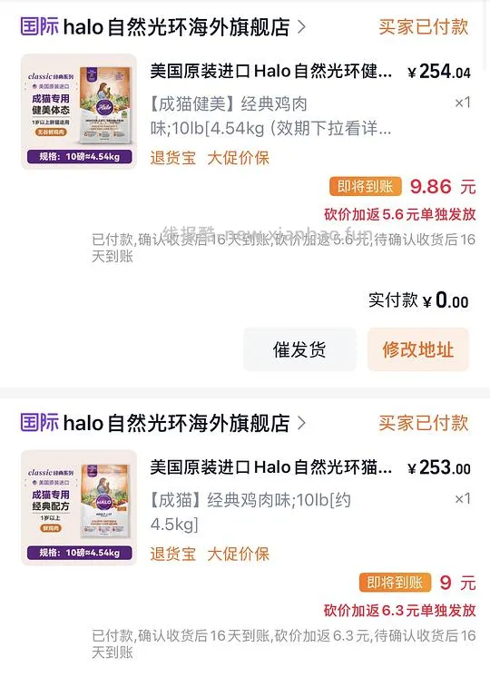halo自然光环健美/经典鸡肉 - 线报酷