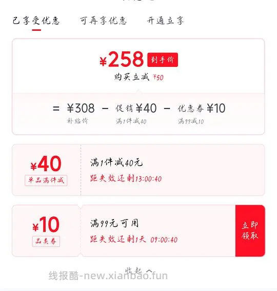 jd简单车欧恩焙鱼肉4.54kg258 - 线报酷