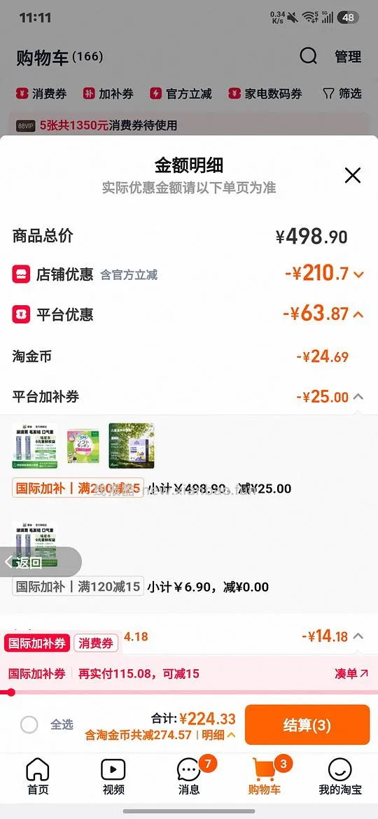 尤妮佳棉条绿色款低至32支20块！向我致敬吧 女孩👧salute!🫡 - 线报酷