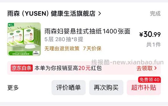 雨森妇婴级挂抽24r 8提 - 线报酷