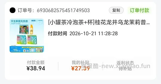 刷券12元买小罐茶3盒+1杯送帆布+1盒高香茶 - 线报酷