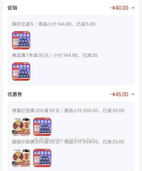 siki安全套58.3/29支 - 线报酷