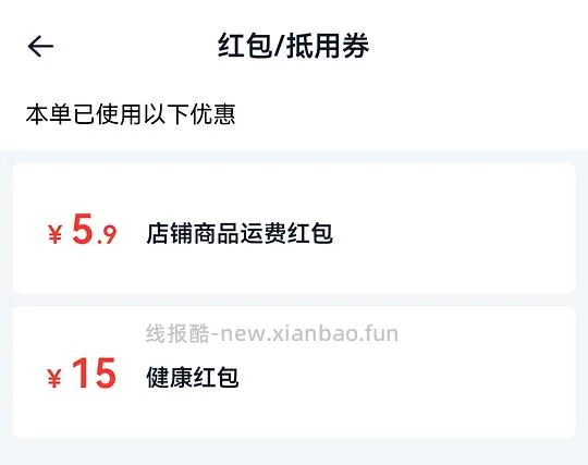 限tb闪购买药新号-3毛薅30颗星鲨D3 - 线报酷