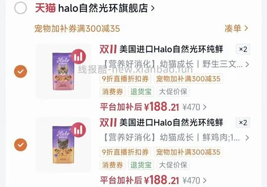 自然光环幼猫粮10磅 188/袋，需要拍2 - 线报酷