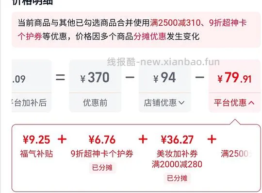 196/2瓶丝塔芙大白罐刚需价 - 线报酷