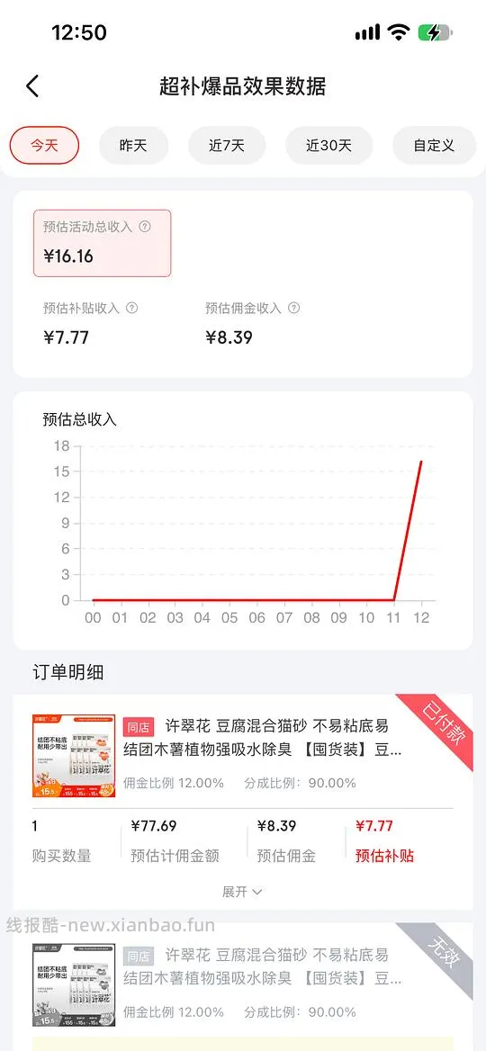 许翠花猫砂8包62块 - 线报酷