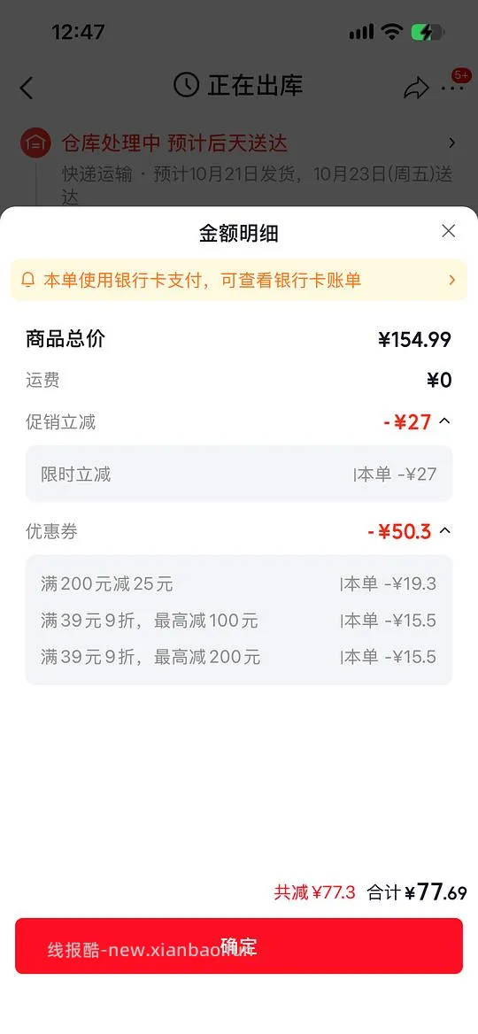 许翠花猫砂8包62块 - 线报酷