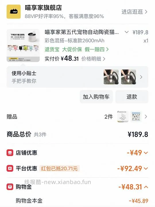 喵想家第五代陶瓷宠物饮水机40➕ - 线报酷