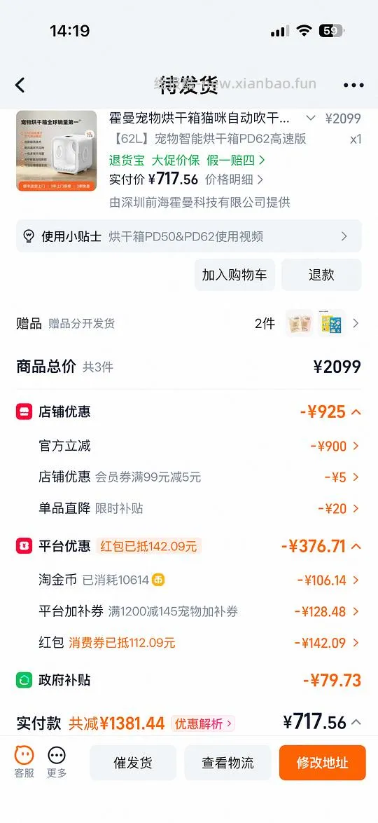 霍曼烘干箱PD62💰650 - 线报酷