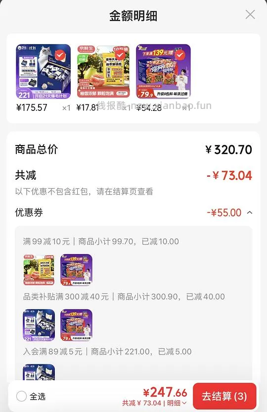 好欢螺加辣加臭400g 7.8/袋 - 线报酷