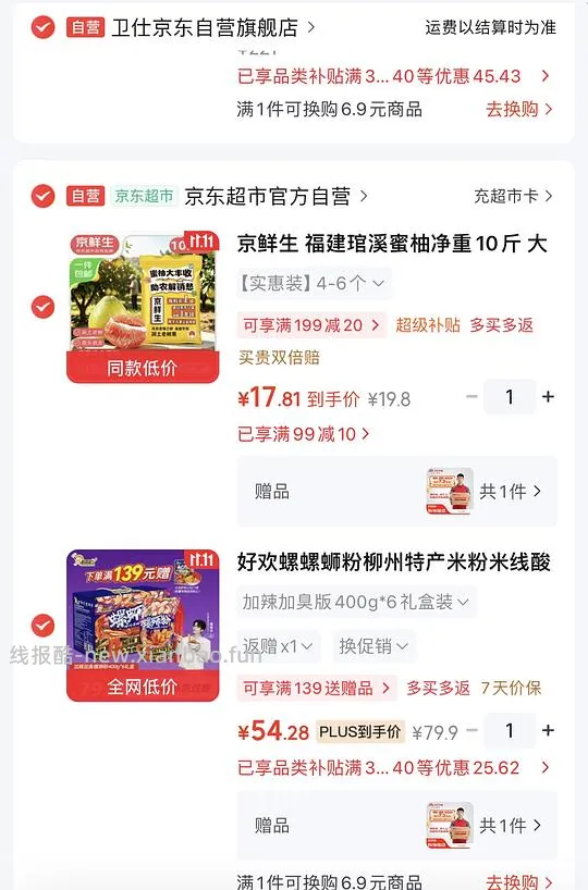 好欢螺加辣加臭400g 7.8/袋 - 线报酷