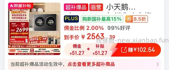 迷你小乌梅pro到手2340左右 - 线报酷