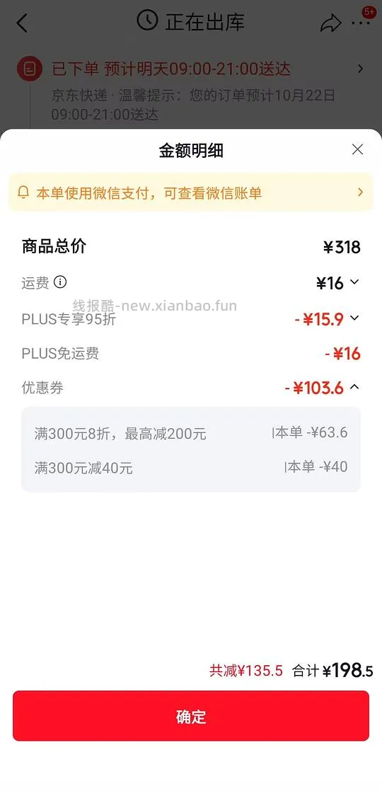 喵洁客2件84磅，plus💰198 - 线报酷