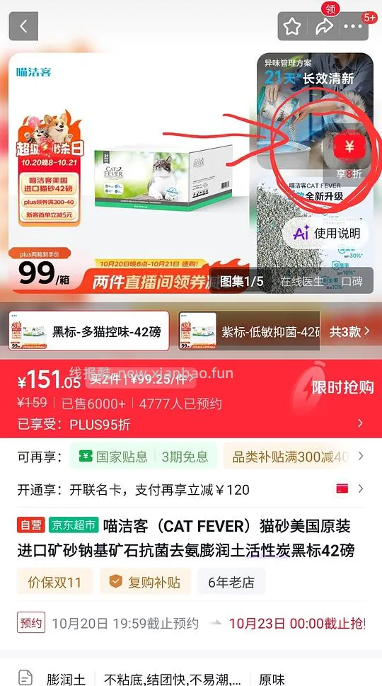 喵洁客2件84磅，plus💰198 - 线报酷