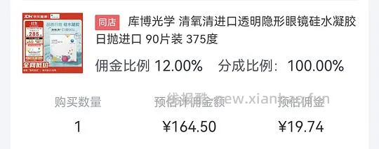 库博光学清氧清日抛120～126元/95片 - 线报酷