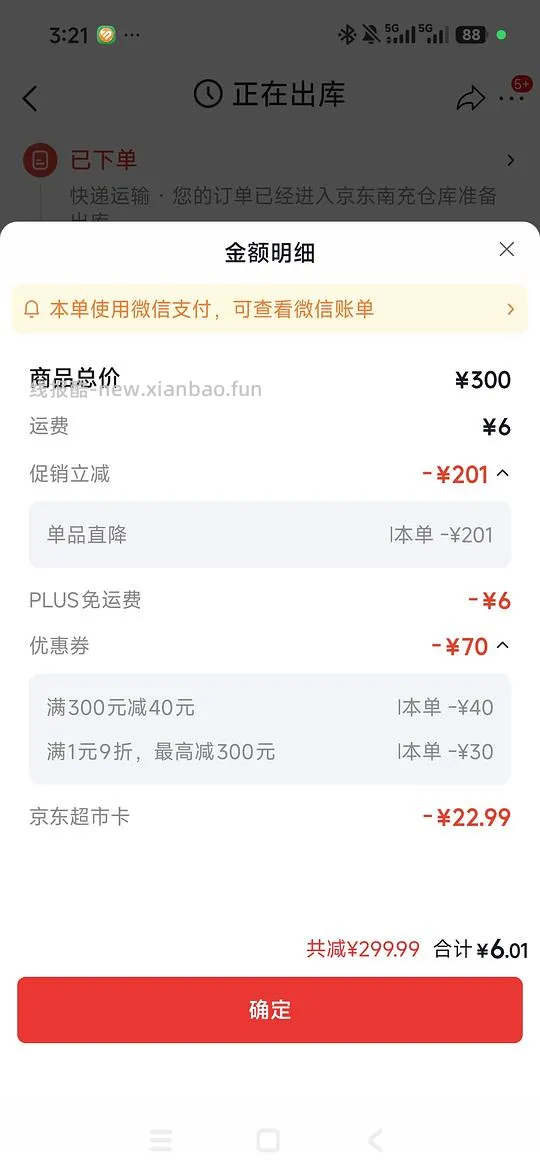 名创优品猫砂9买4包，返利还有2块左右 - 线报酷