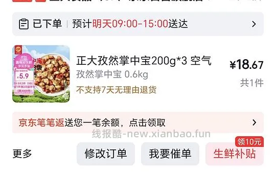 雀巢金牌 荷美尔 掌中宝 三个作业 - 线报酷