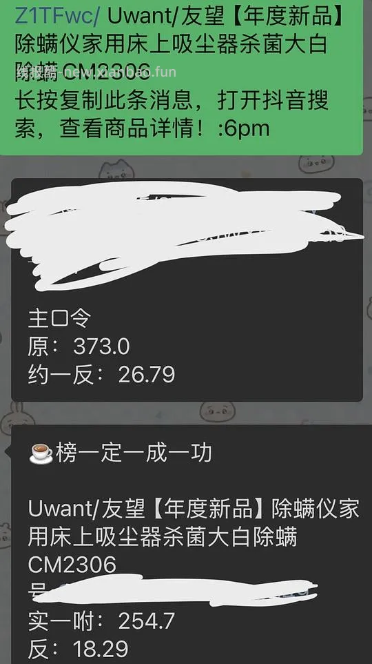 友望大白2.0除螨仪CM2306W5501 到手236左右 - 线报酷
