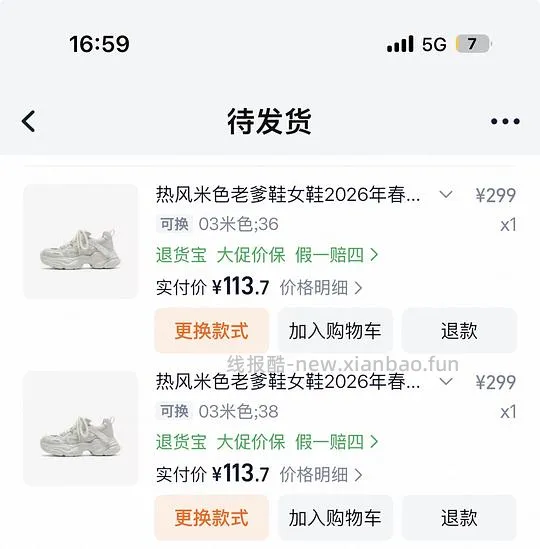 热风买二免一，40-80买一双鞋 - 线报酷