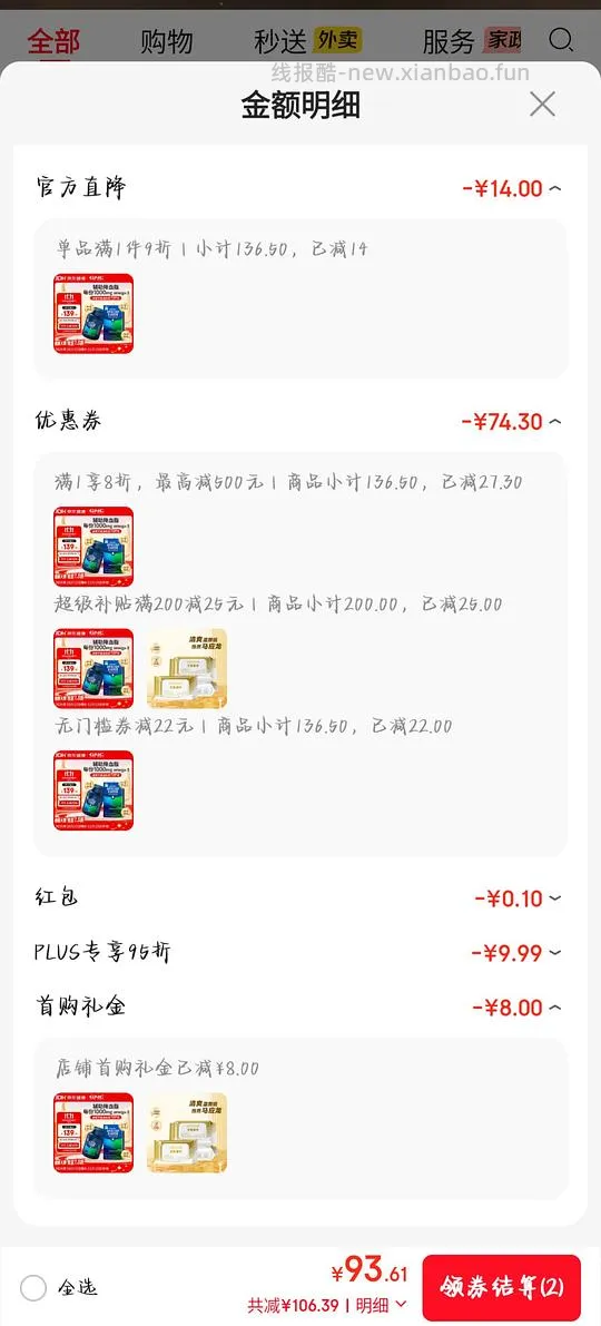 健安喜（GNC） 三倍迷你深海鱼油120粒 - 线报酷