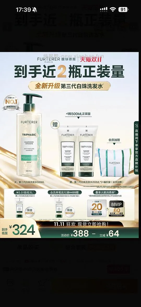 白珠洗发水950ml到手约92 - 线报酷