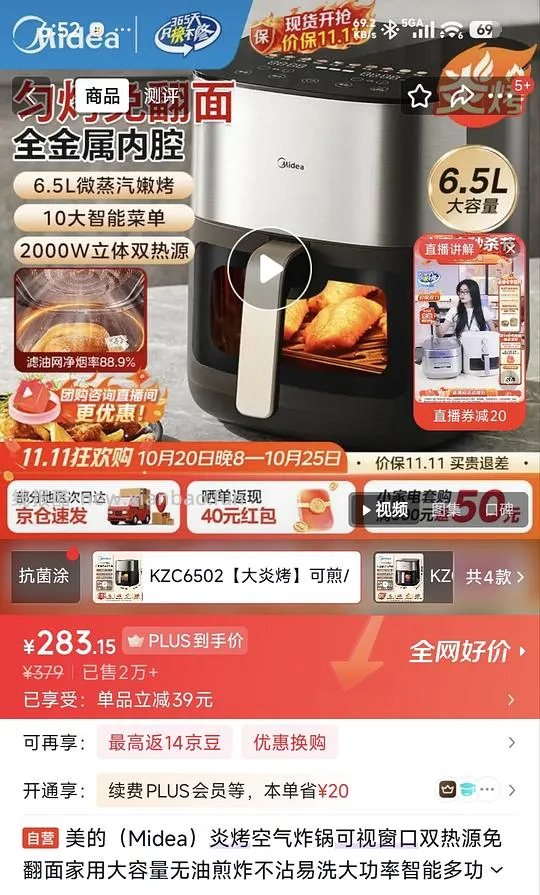 美的空气炸锅6.5升，132元 - 线报酷