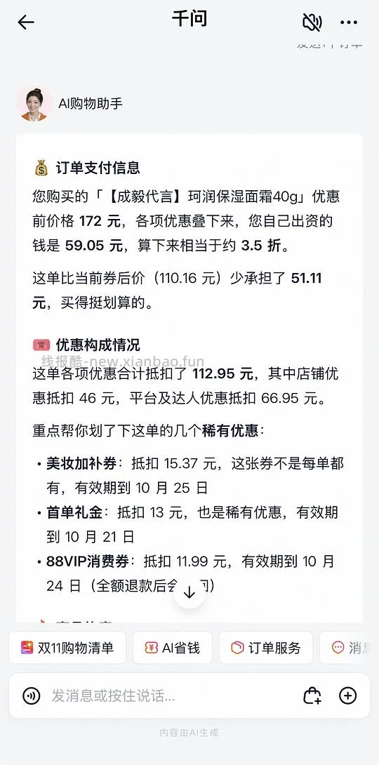 【作用】珂润面霜59元好价思路 - 线报酷